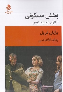 بخش مسکونی